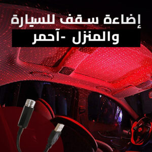 مصباح محمول عن طريق USB