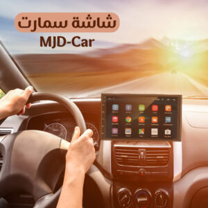 شاشة سيارة  MJD-Car